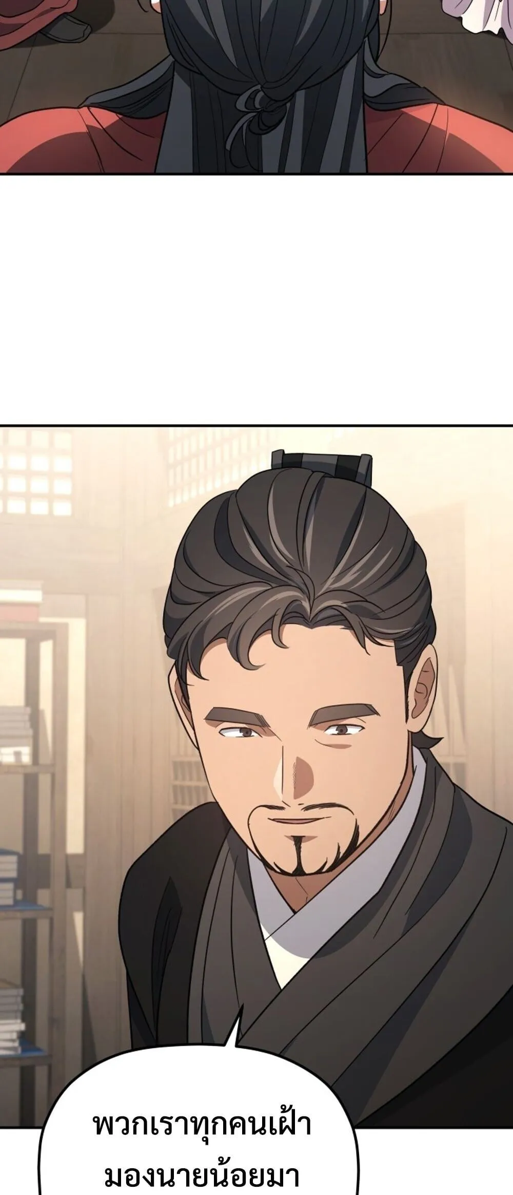 The Youngest Son of the Eunhae Sangdan บ_ตรชายคนส_ดท_องแห_งหอการค_าอ_นเฮ ตอนที่ ตอนที่ 50 รูปที่ 55
