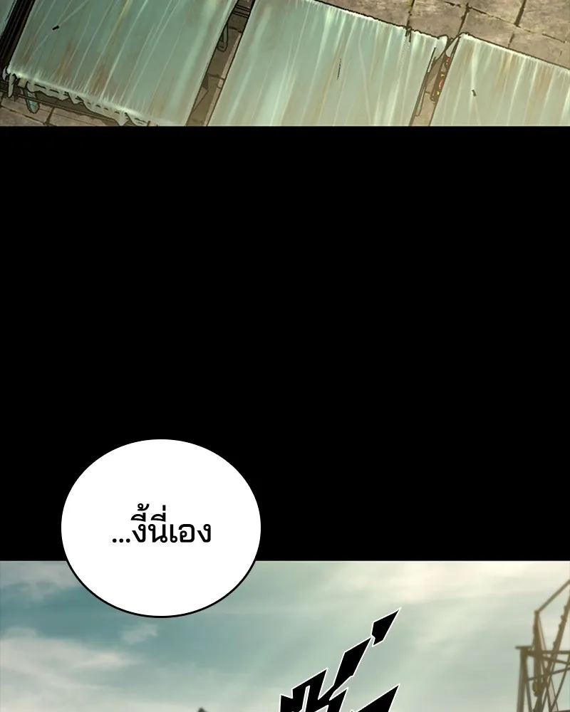 เกาลูน  ซาโรกา ตอนที่ 16 รูปที่ 124