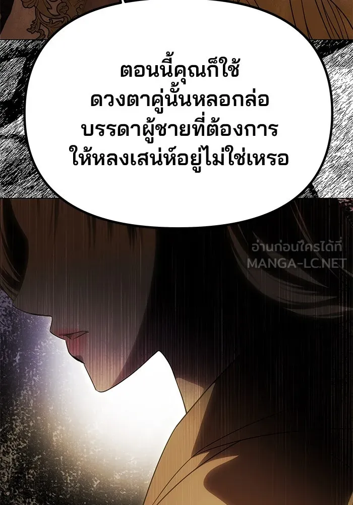 เกมรักจับสามี ตอนที่ 52 รูปที่ 66