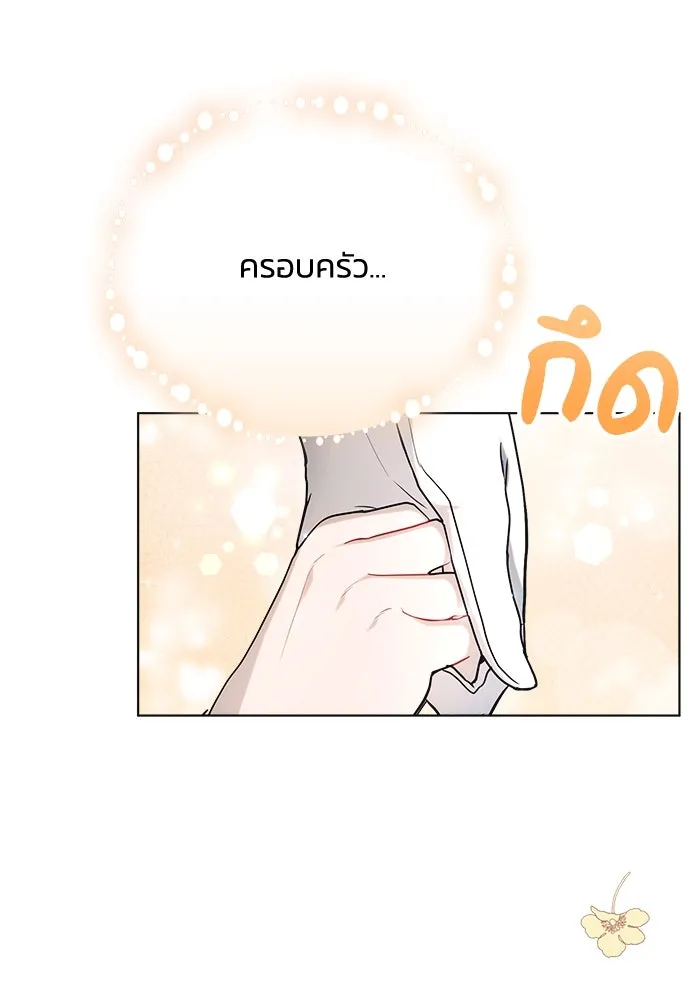 แอชสตาร์ต ตอนที่ 34 รูปที่ 91