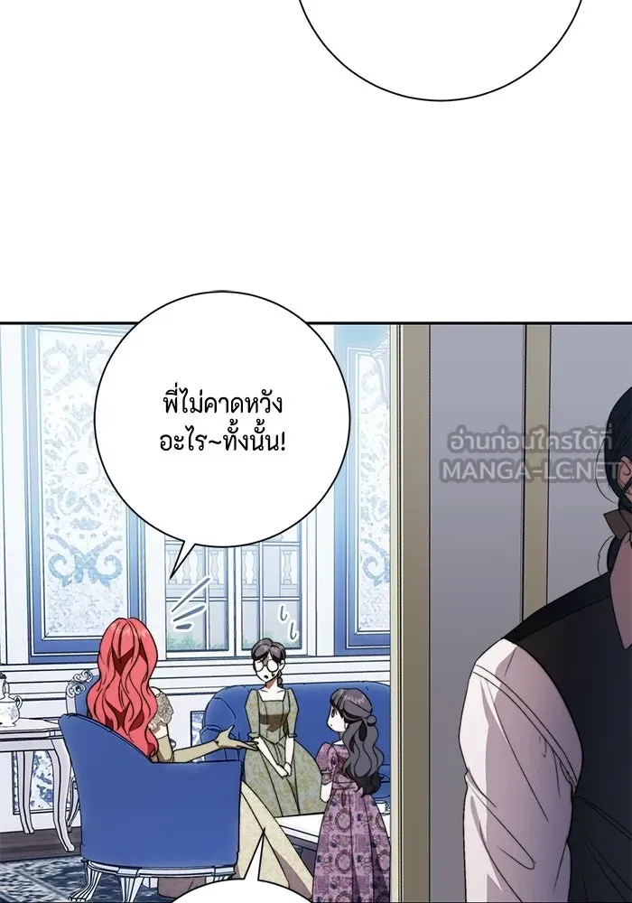 ขอวิธีส่งสามีลงนรก ตอนที่ 61 รูปที่ 18