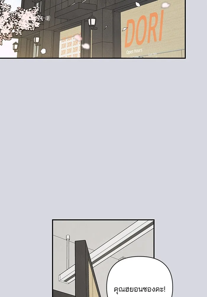 ปุลโซราได้เวลาดัง ตอนที่ 4 รูปที่ 2