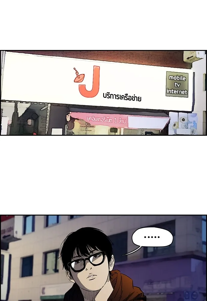 ปั่นสู้ฝันbrWind Breaker ตอนที่ 3 รูปที่ 55