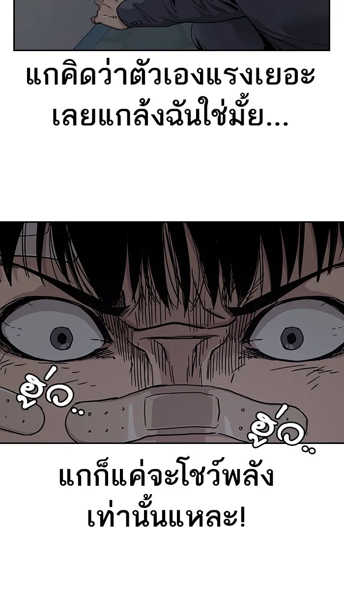 เหยื่ออย่างผมต้องรอด ตอนที่ 4 รูปที่ 23