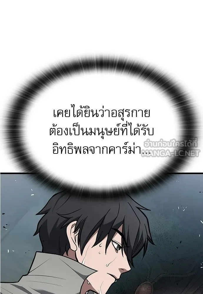 นักล่าฆ่าเพื่อรอด ตอนที่ 11 รูปที่ 33