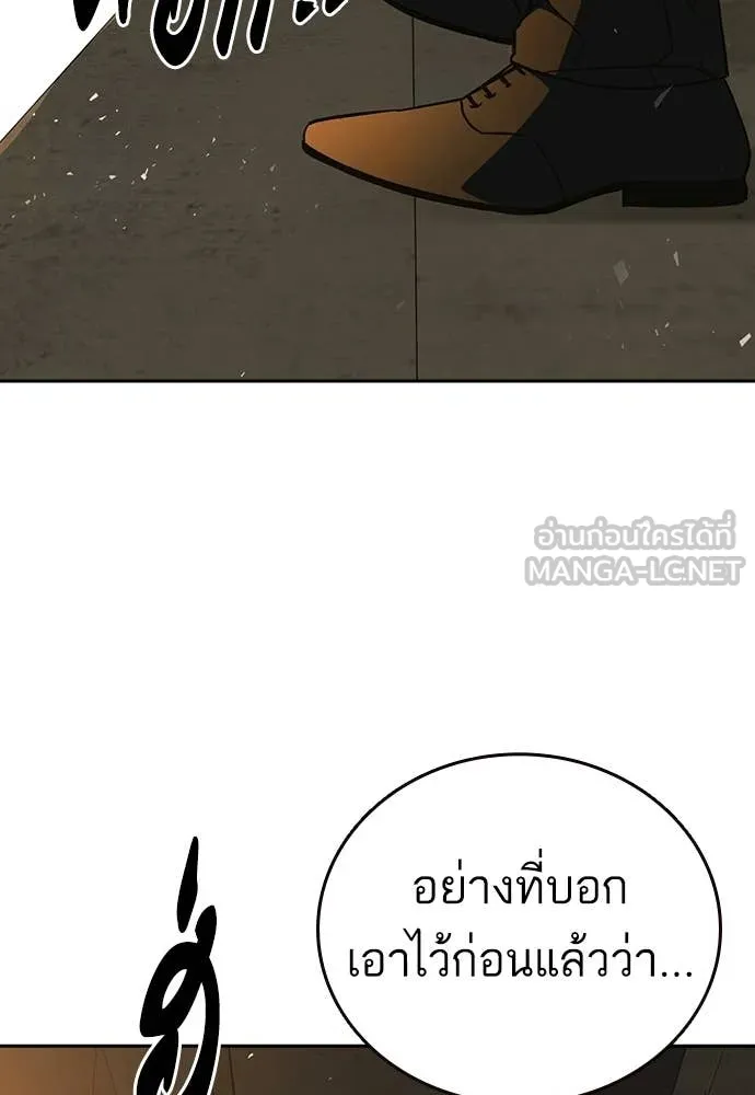 Study Group ตอนที่ 314 รูปที่ 30