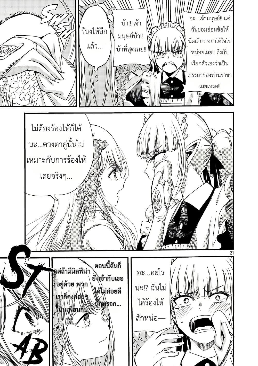 Manga-lc-com อ่านมังงะ อ่านการ์ตูน ออนไลน์ ฟรี The Duke’s Daughter’s Mission to Seduce the Demon King, Humanity’s Final Gambit A Political Marriage with the Demon King! …Hang On, But What am I Supposed to Do If the Demon King is a Girl! ตอนที่ 1 2 3 4 5 6 7 8 9 10 11 12 13 14 ฟรี ไม่มีโฆษณา Manga-lc - อ่าน มังงะ อ่าน การ์ตูน ออนไลน์ อ่านมังงะ ฟรี