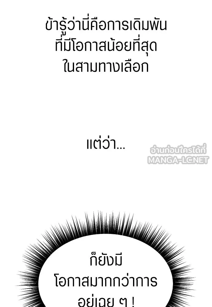 ชิงชีวิตพลิกลิขิตชะตา ตอนที่ 256. เหตุใดถึงสลับร่างกัน(1) รูปที่ 129