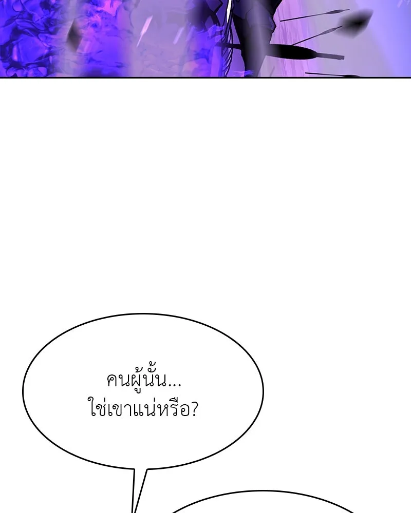 เกิดอีกทีเป็นว่าที่ประมุขลัทธิมาร ตอนที่ 83 รูปที่ 169