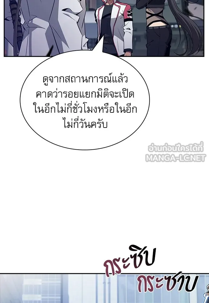 ครัวผู้กล้าท้าให้ชิม ตอนที่ 19 รูปที่ 87