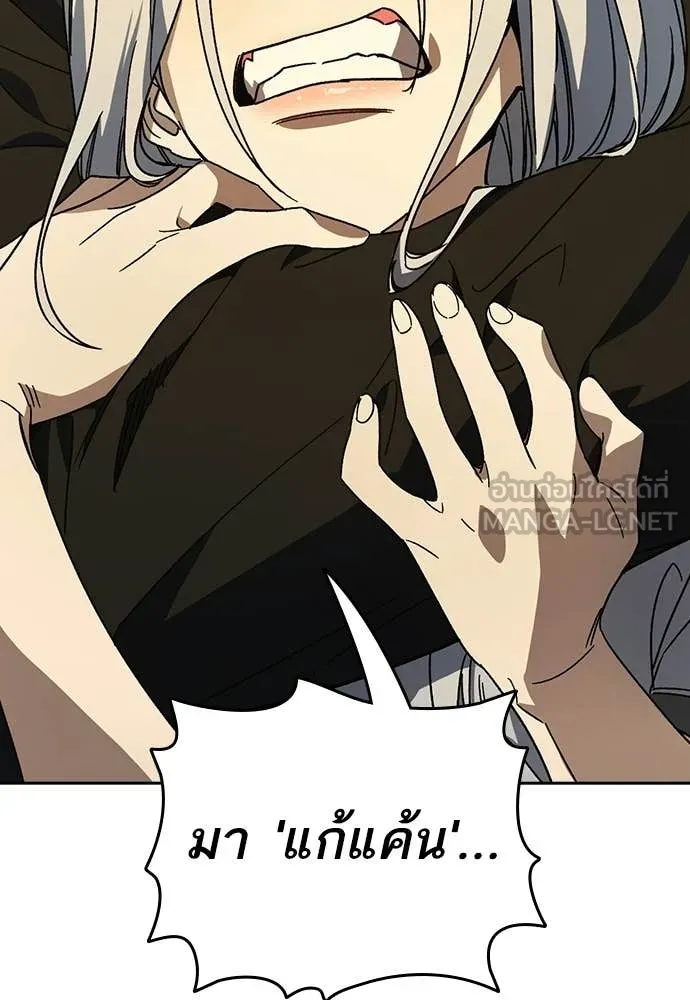 Study Group ตอนที่ 313 รูปที่ 141