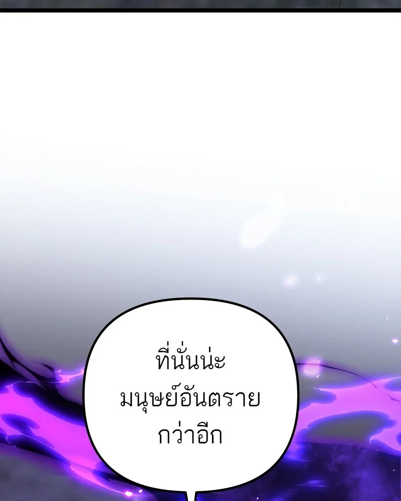 โทษที พื้นที่นี้ห้ามออก ตอนที่ 79 รูปที่ 23