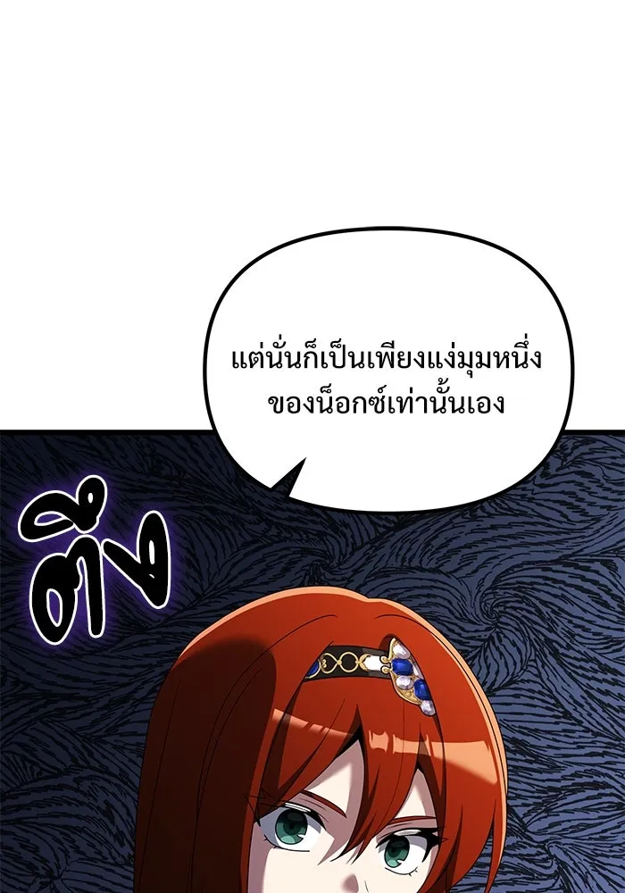 อัศวินดำล่าท้าเวลา ตอนที่ 51 รูปที่ 41