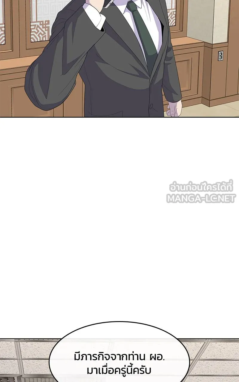 บันทึกครัวค่ายทหาร ตอนที่ 226 รูปที่ 78