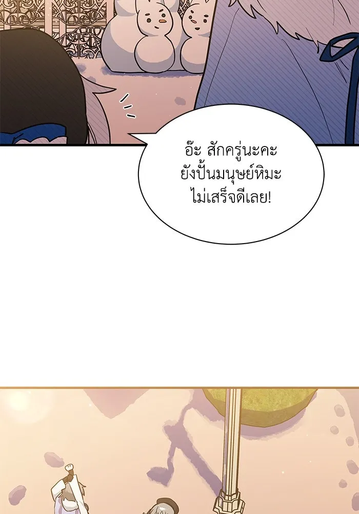 แมวน้อยในรังหมาป่า ตอนที่ 35 รูปที่ 82