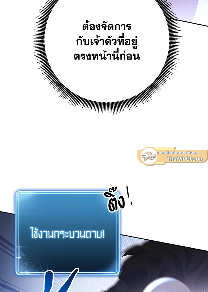 พลทหารโครงกระดูกผู้ม ตอนที่ 128 รูปที่ 26