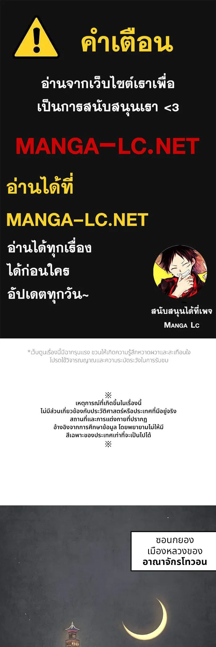 อาซา ตอนที่ 1 การจับเป็น รูปที่ 1