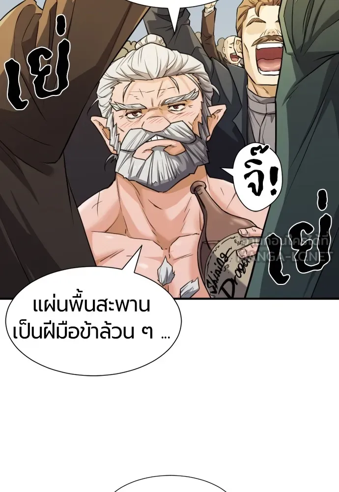 ยอดสถาปนิกผู้พิทักษ์อาณาจักร ตอนที่ 41 รูปที่ 108