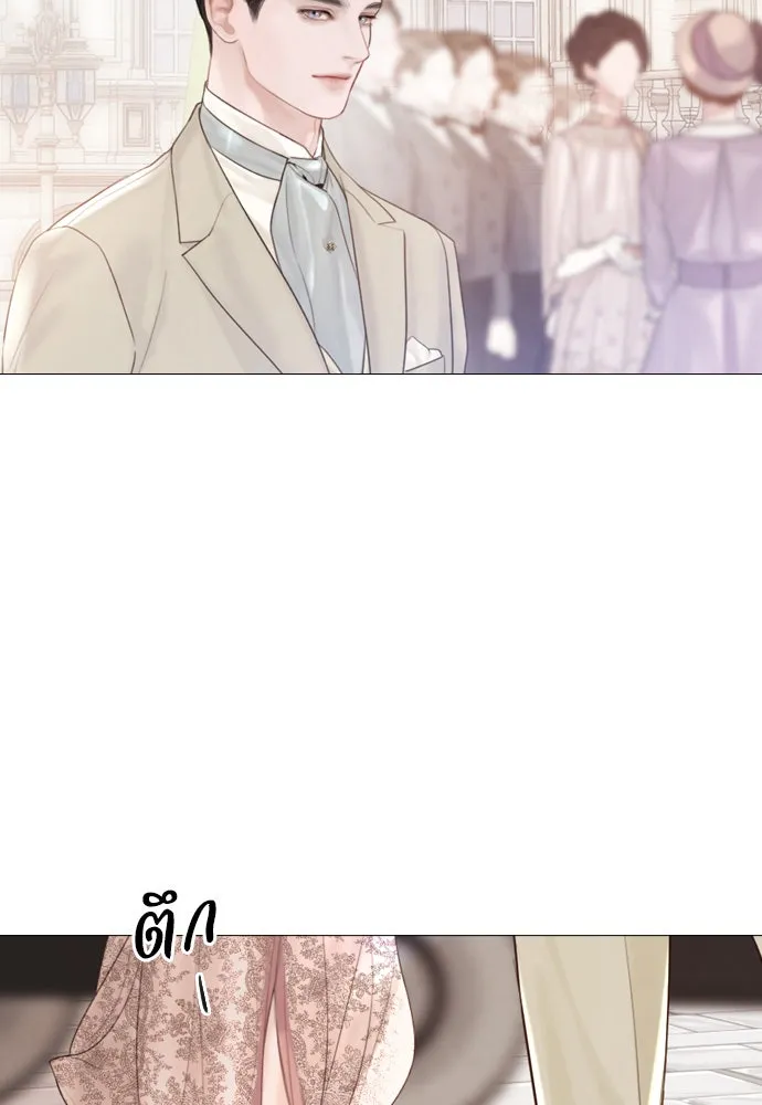 ถ้าไม่ร้อง ก็จงอ้อนวอนซะ ตอนที่ 11 รูปที่ 14