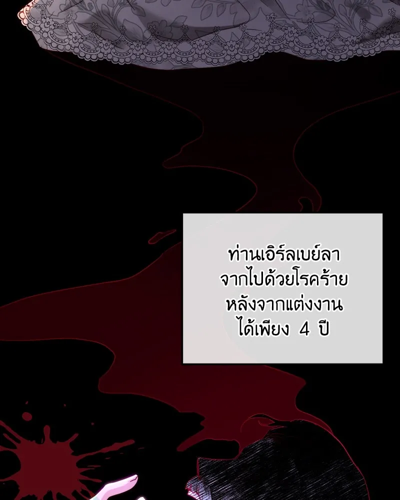 เจ้าหญิงคลั่งแห่งวังหลวง ตอนที่ 67 รูปที่ 76