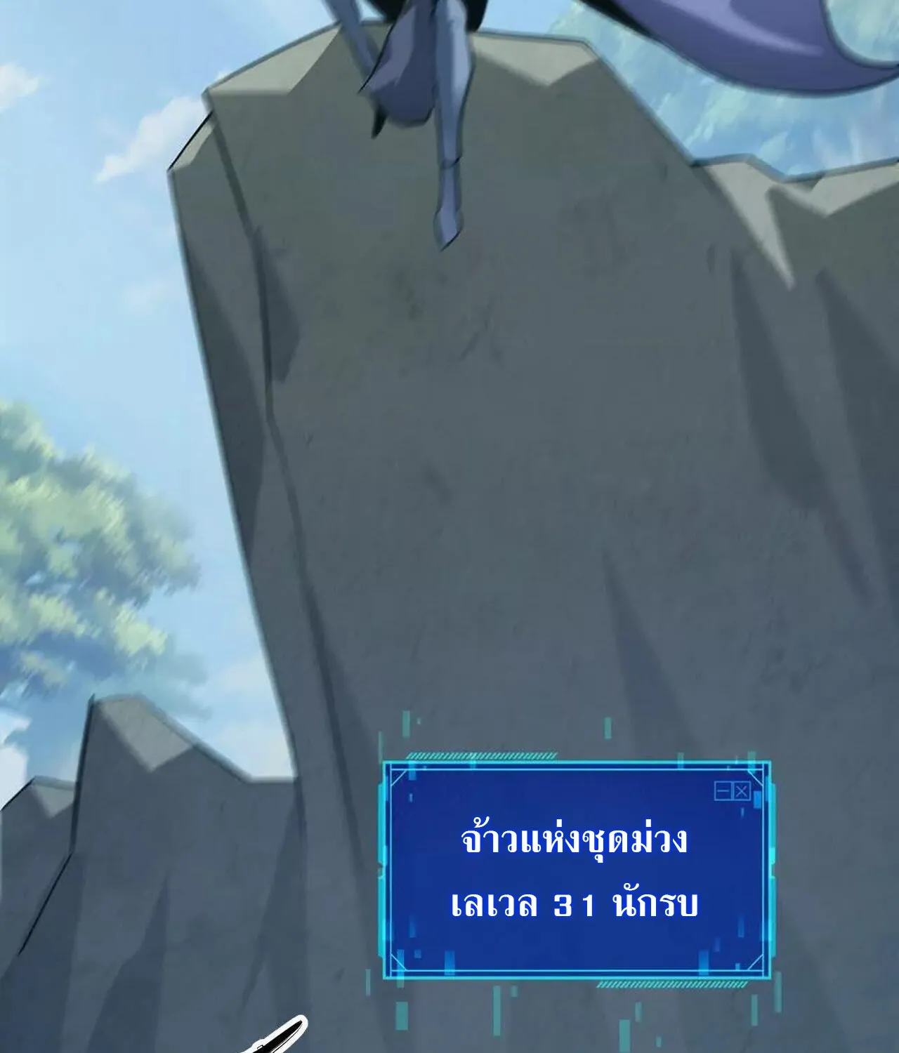 Unparalleled in the Online Gaming World ยอดคน ณ โลกออนไลน_ ตอนที่ ตอนที่ 34 รูปที่ 62