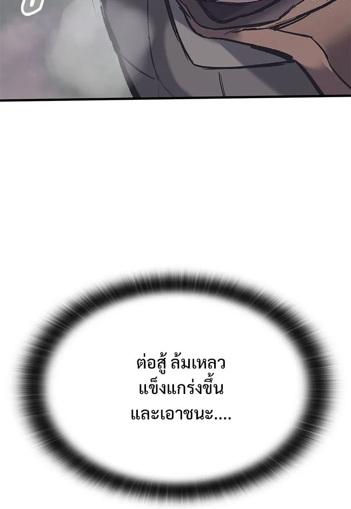 อัศวินวันเดียว ตอนที่ 30 รูปที่ 64