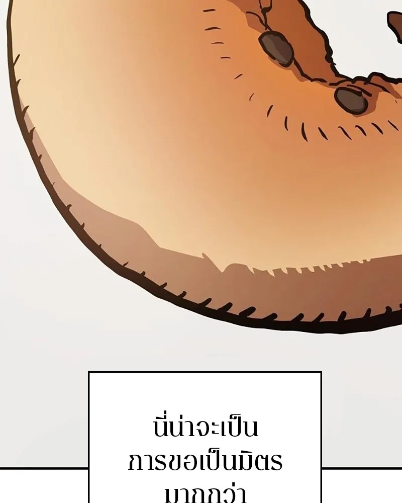 Player ตอนที่ 160 รูปที่ 100