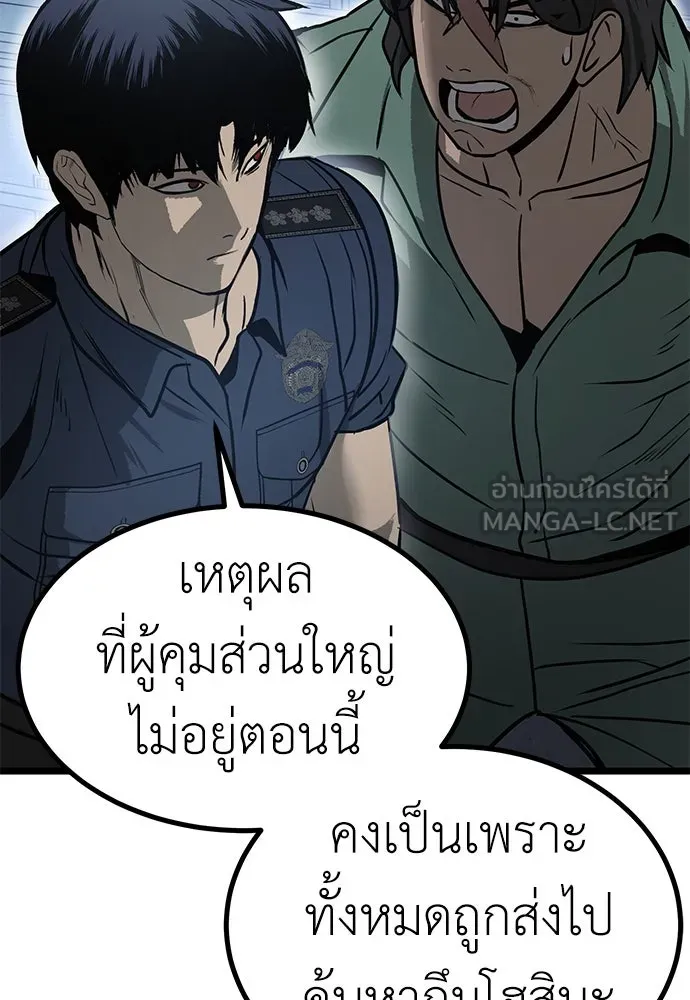 ผู้คุมหมายเลข 0 ตอนที่ 15 รูปที่ 78