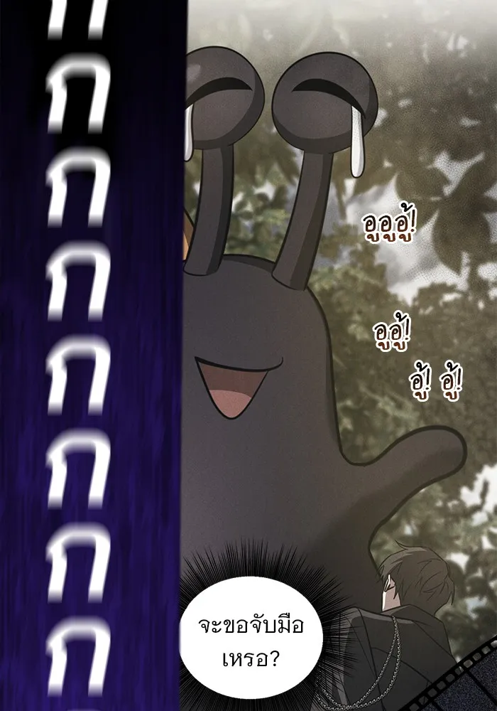 อะคาเดมีนี้เห็นทีจะเจ๊ง ตอนที่ 2 รูปที่ 83