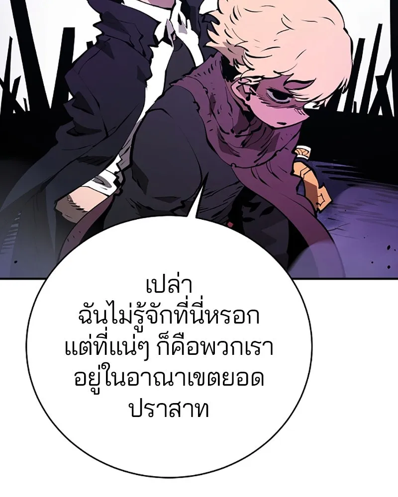 Player ตอนที่ 51 รูปที่ 4