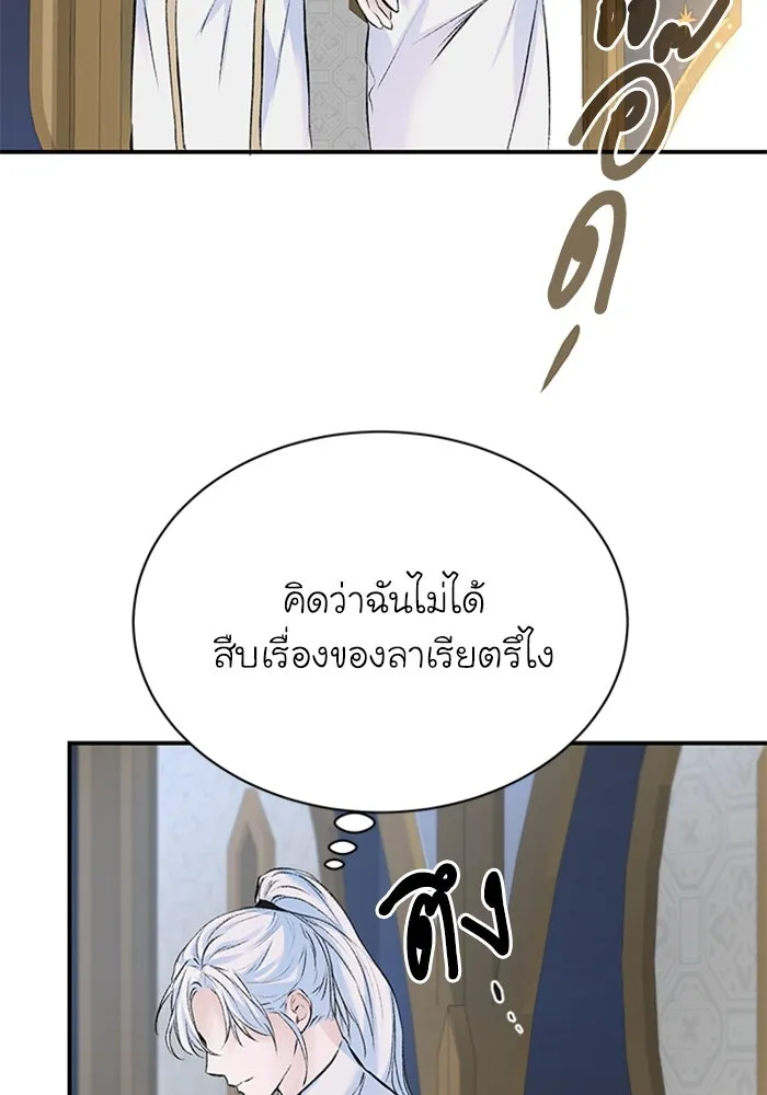 ไหนบอกว่าฉันใกล้ตาย ตอนที่ 11 รูปที่ 64