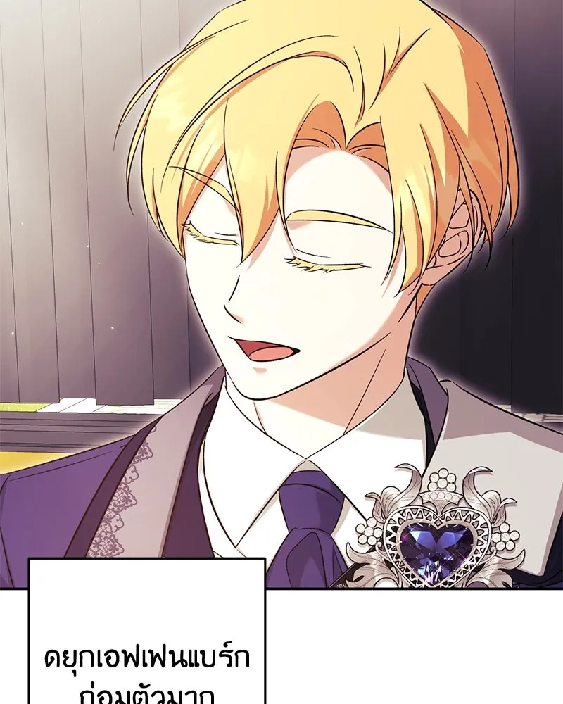 ภารกิจไล่ตามลุค บีเชล ตอนที่ 68 รูปที่ 91