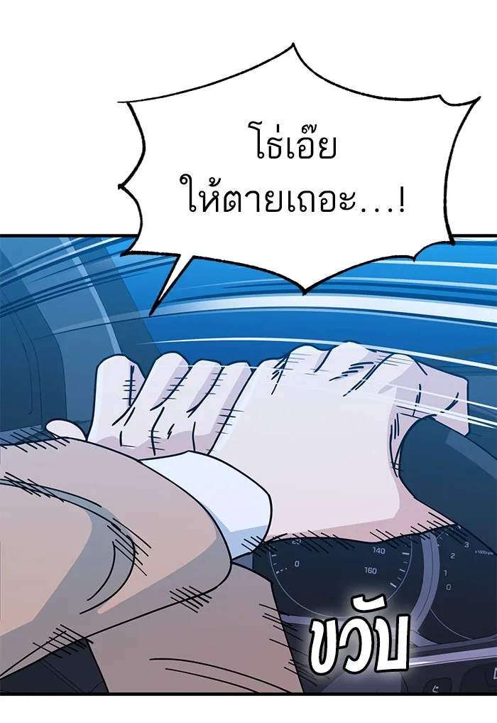 โชคชะตานำพารัก ตอนที่ 11 ก็ไม่ได้พูดอะไรผิดนะ รูปที่ 118