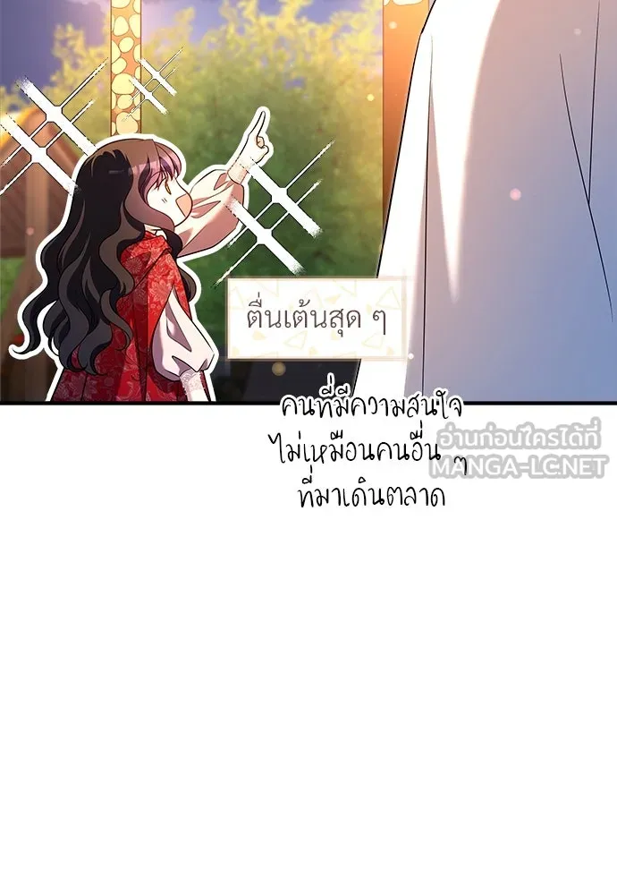 จักรพรรดิคลั่งรักที่เด็กกว่าฉันพันปี ตอนที่ 36 รูปที่ 39
