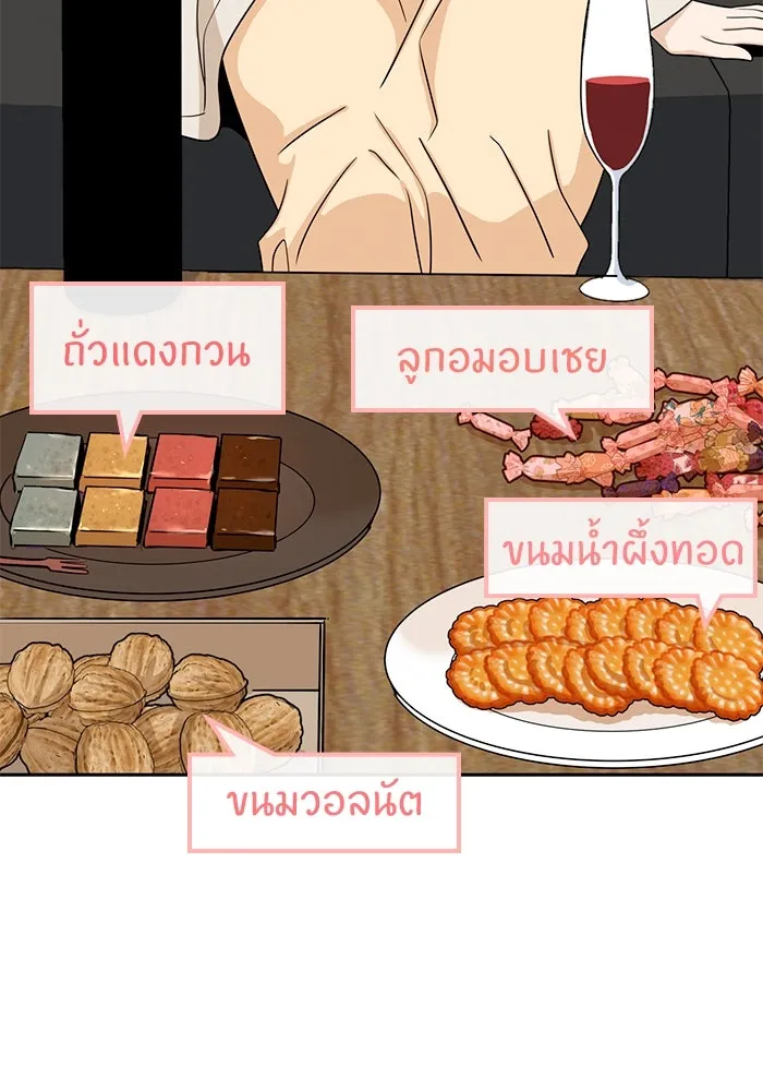 โชคชะตานำพารัก ตอนที่ 63 มองเป็นแบบนั้นนี่เอง รูปที่ 101