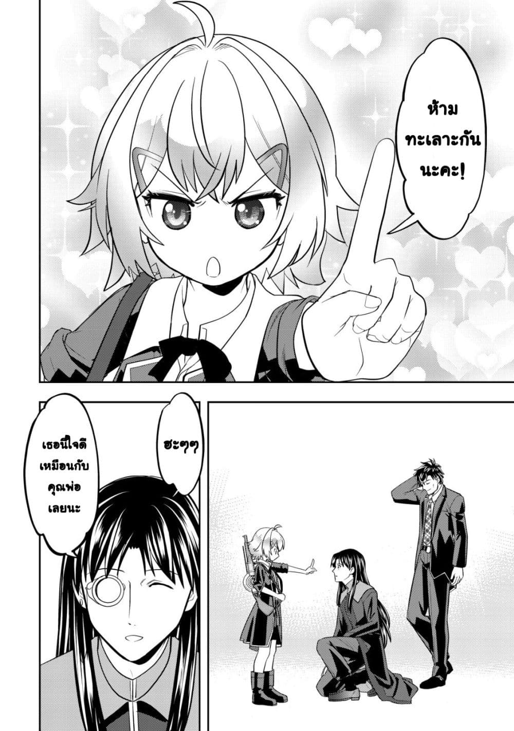 Manga-lc-com อ่านมังงะ อ่านการ์ตูน ออนไลน์ ฟรี Ikusei Jouzu na Boukensha, Youjo wo Hiroi, Second Life wo Ik ตอนที่ 1 2 3 4 5 6 7 8 9 10 11 12 13 14 ฟรี ไม่มีโฆษณา Manga-lc - อ่าน มังงะ อ่าน การ์ตูน ออนไลน์ อ่านมังงะ ฟรี