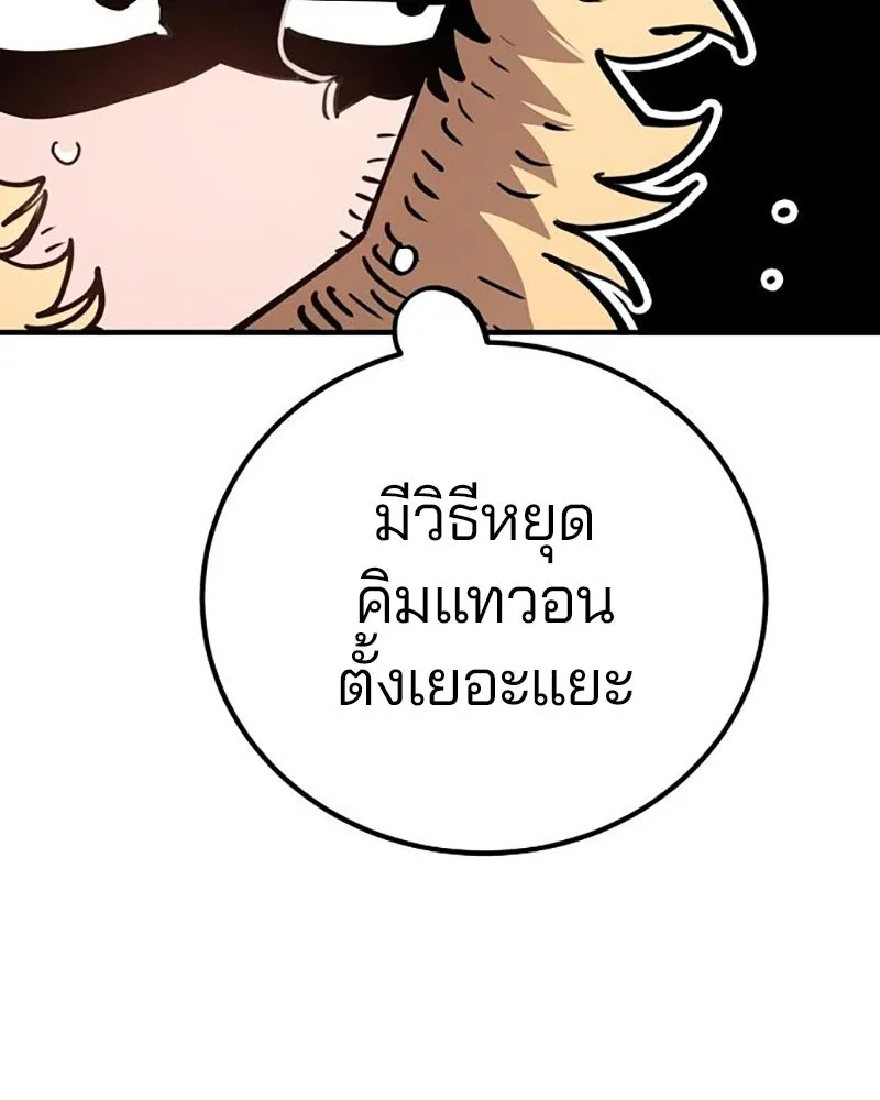 Player ตอนที่ 217 รูปที่ 134