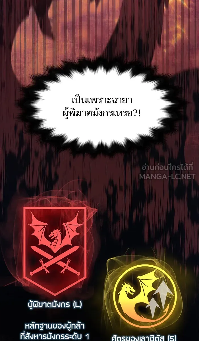 My S-Class Hunters ตอนที่ 38 2×2= รูปที่ 18