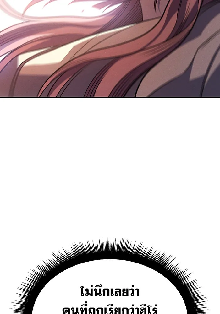 เกิดใหม่พร้อมพลังแห่งราชัน ตอนที่ 58 รูปที่ 25