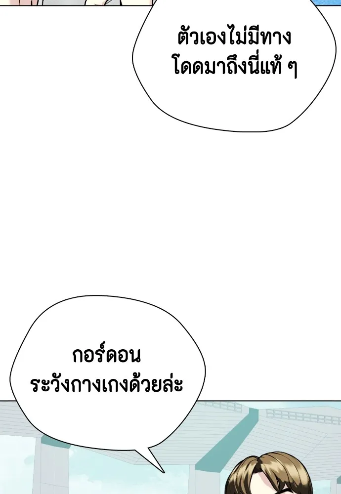 หมาหัวเน่าเก๋าเกินไป ตอนที่ 60 รูปที่ 77