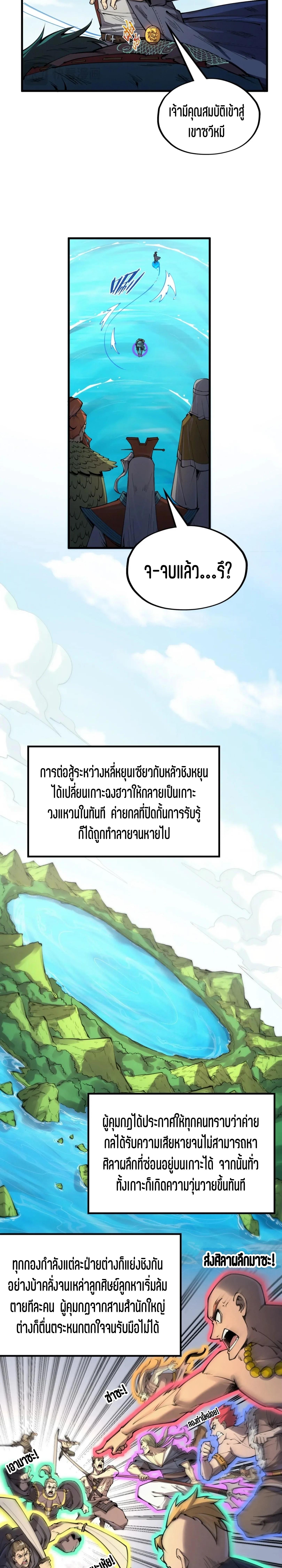 Manga-lc-com อ่านมังงะ อ่านการ์ตูน ออนไลน์ ฟรี The Eternal Supreme ตอนที่ 1 2 3 4 5 6 7 8 9 10 11 12 13 14 ฟรี ไม่มีโฆษณา Manga-lc - อ่าน มังงะ อ่าน การ์ตูน ออนไลน์ อ่านมังงะ ฟรี