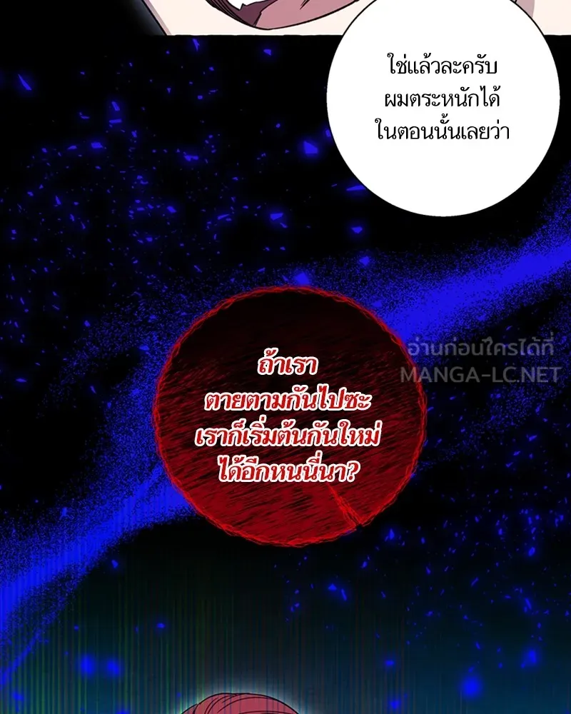 นึกว่าเป็นอิเซไคธรรมดา ตอนที่ 56 รูปที่ 78