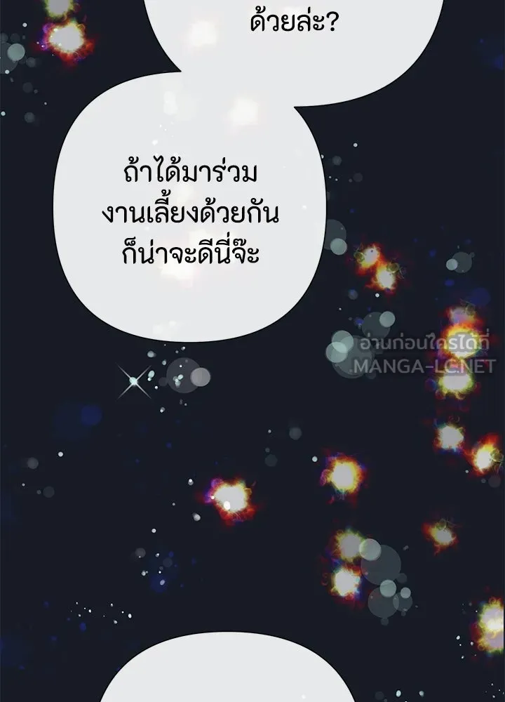 องค์ชายผู้อื้อฉาว ตอนที่ 78 รูปที่ 60