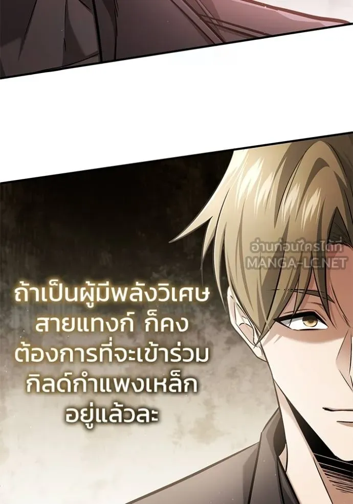 Regressor’s Life Aft ตอนที่ 45 รูปที่ 123