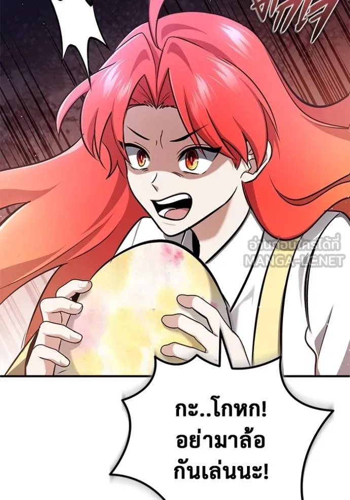 Regressor’s Life Aft ตอนที่ 55 รูปที่ 117