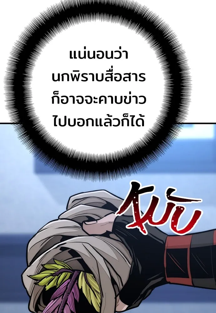 เส้นทางสู่เทพมาร ตอนที่ 43 รูปที่ 127