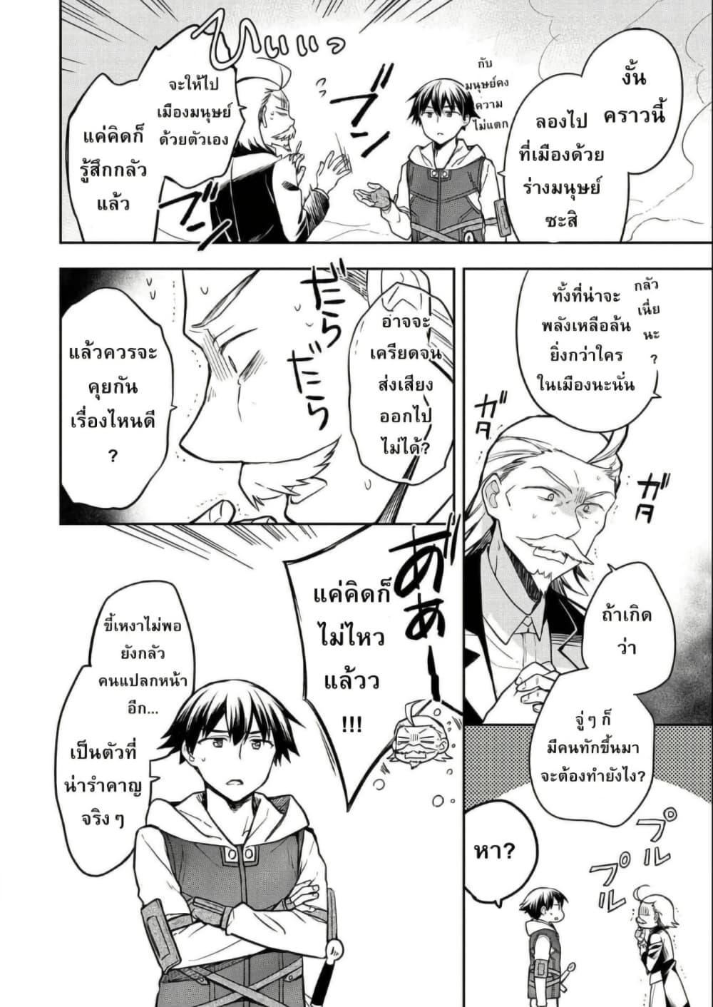 Manga-lc-com อ่านมังงะ อ่านการ์ตูน ออนไลน์ ฟรี Mushoku No Eiyuu Betsu Ni Skill Nanka Iranakatta Ndaga ตอนที่ 1 2 3 4 5 6 7 8 9 10 11 12 13 14 ฟรี ไม่มีโฆษณา Manga-lc - อ่าน มังงะ อ่าน การ์ตูน ออนไลน์ อ่านมังงะ ฟรี