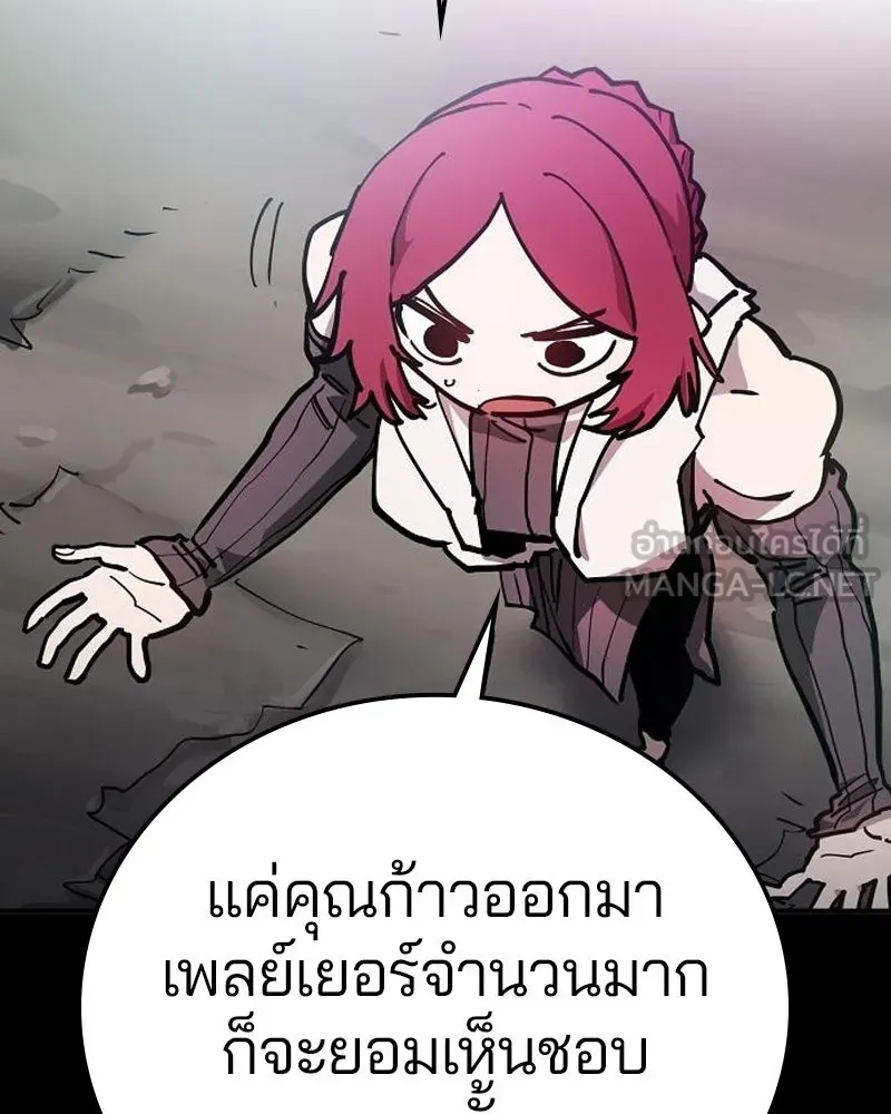 Player ตอนที่ 197 รูปที่ 9