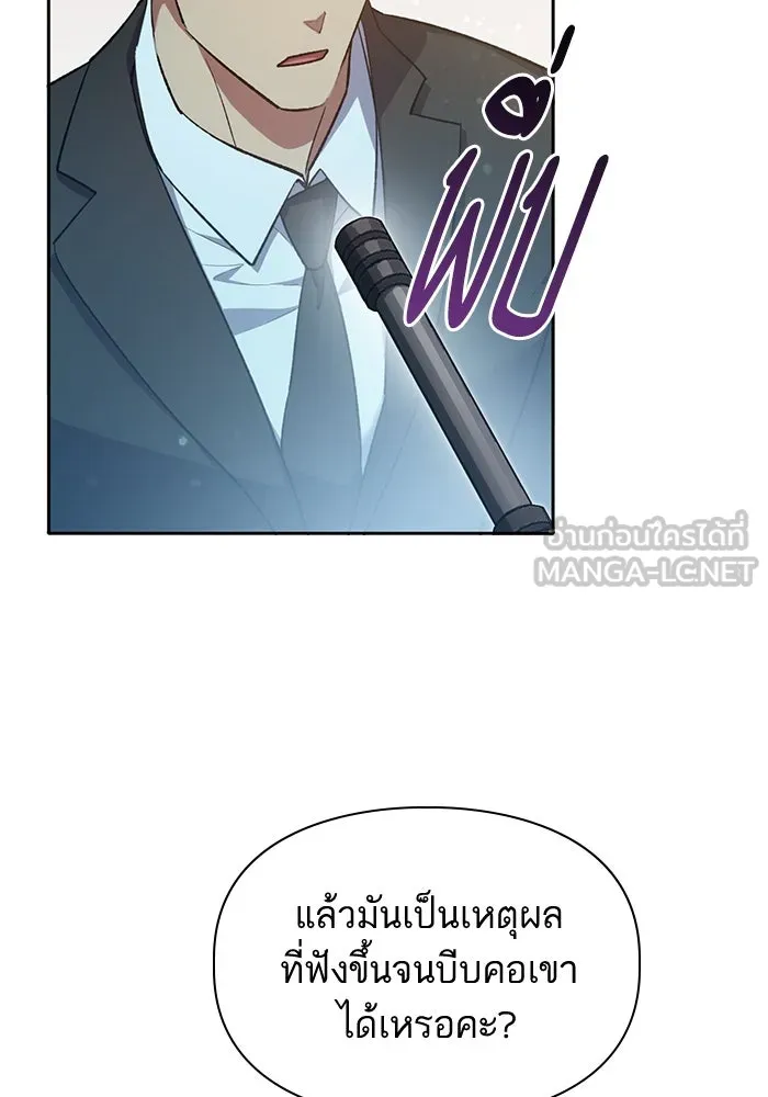 My S-Class Hunters ตอนที่ 70 ความโหดเหี้ยมของข้าราชการ! รูปที่ 60