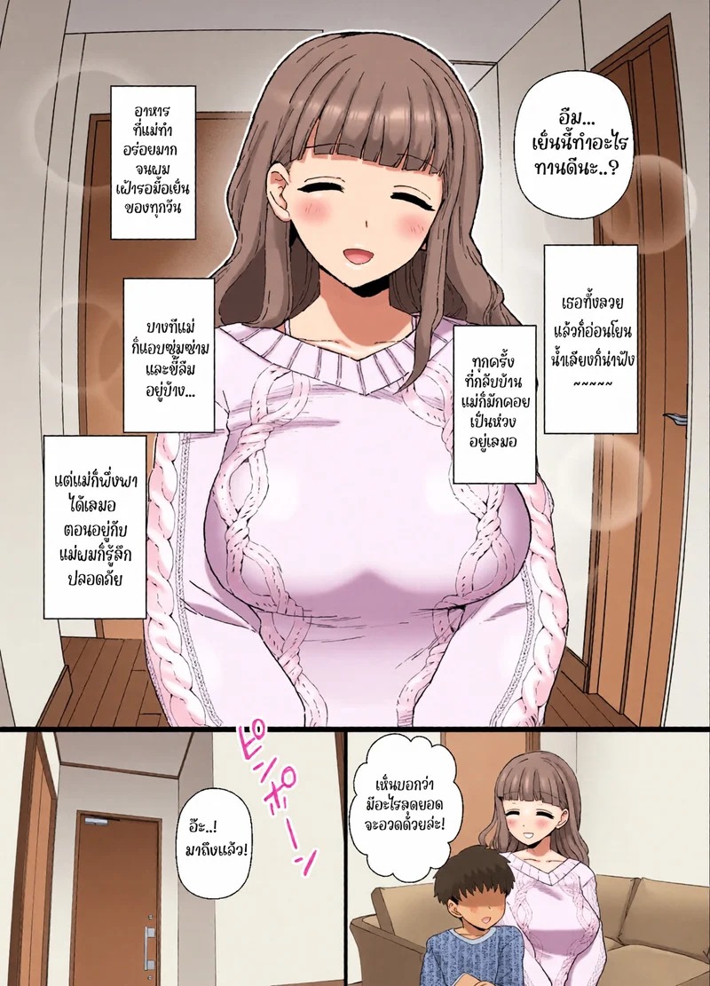 Doujin-Lc- อ่าน โดจิน มังฮวา เกาหลี ญี่ปุ่น จีน แปลไทย แม่มึงโดนกู  [Mo] Y-kun Senyo ni Natta Tannin no Sensei ตอนที่ 1 ฟรี ไม่มีโฆษณา อ่าน โดจิน Manhwa เกาหลี ญี่ปุ่น จีน เรามีครบ คัดมาให้เน้นๆ โดจิน 18+ รับประกันความฟินโดย Doujin Lc